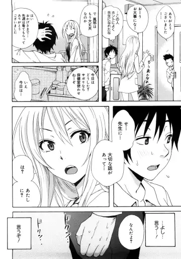 [Coelacanth] Good Times!! Fhentai - Page 27