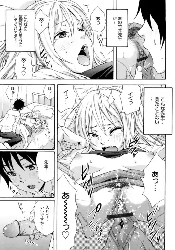 [Coelacanth] Good Times!! Fhentai - Page 36