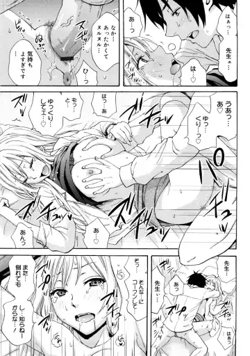 [Coelacanth] Good Times!! Fhentai - Page 38