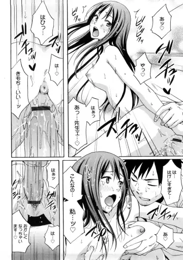 [Coelacanth] Good Times!! Fhentai - Page 59