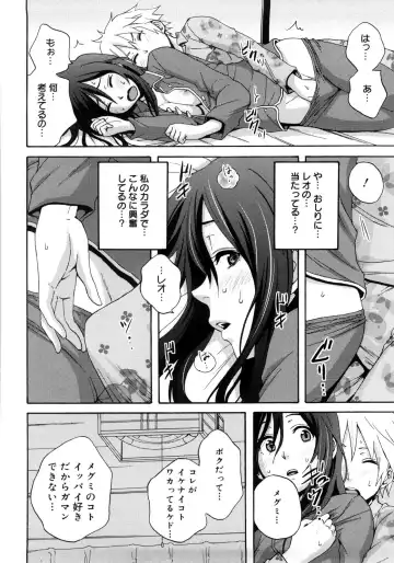 [Coelacanth] Good Times!! Fhentai - Page 91