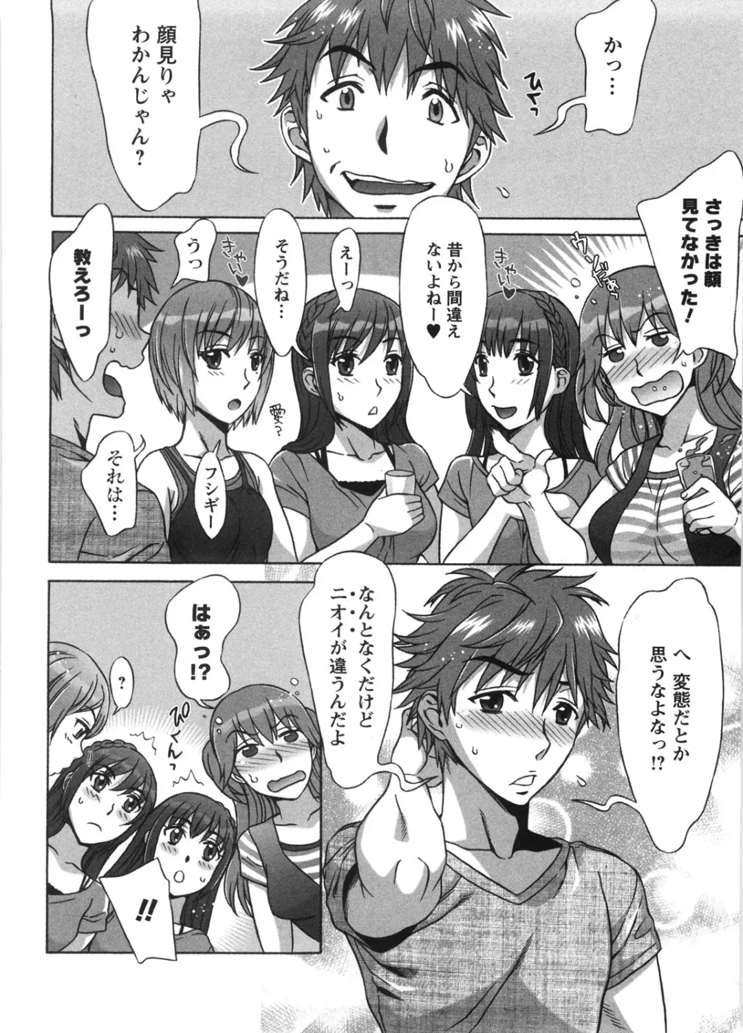 [Hanzaki Jirou] Ama Ero - Sweet Sugar Baby Fhentai - Page 11