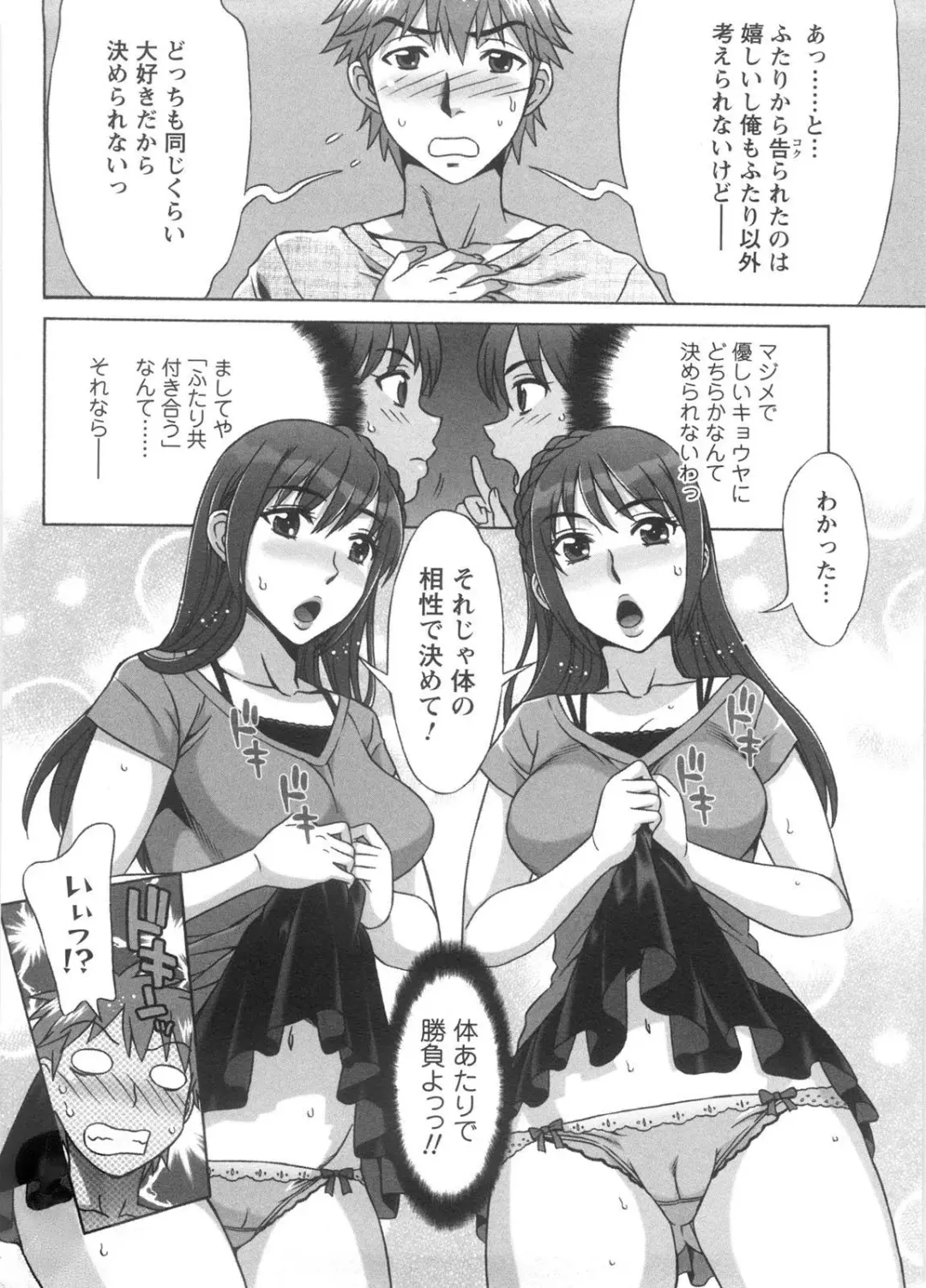 [Hanzaki Jirou] Ama Ero - Sweet Sugar Baby Fhentai - Page 13