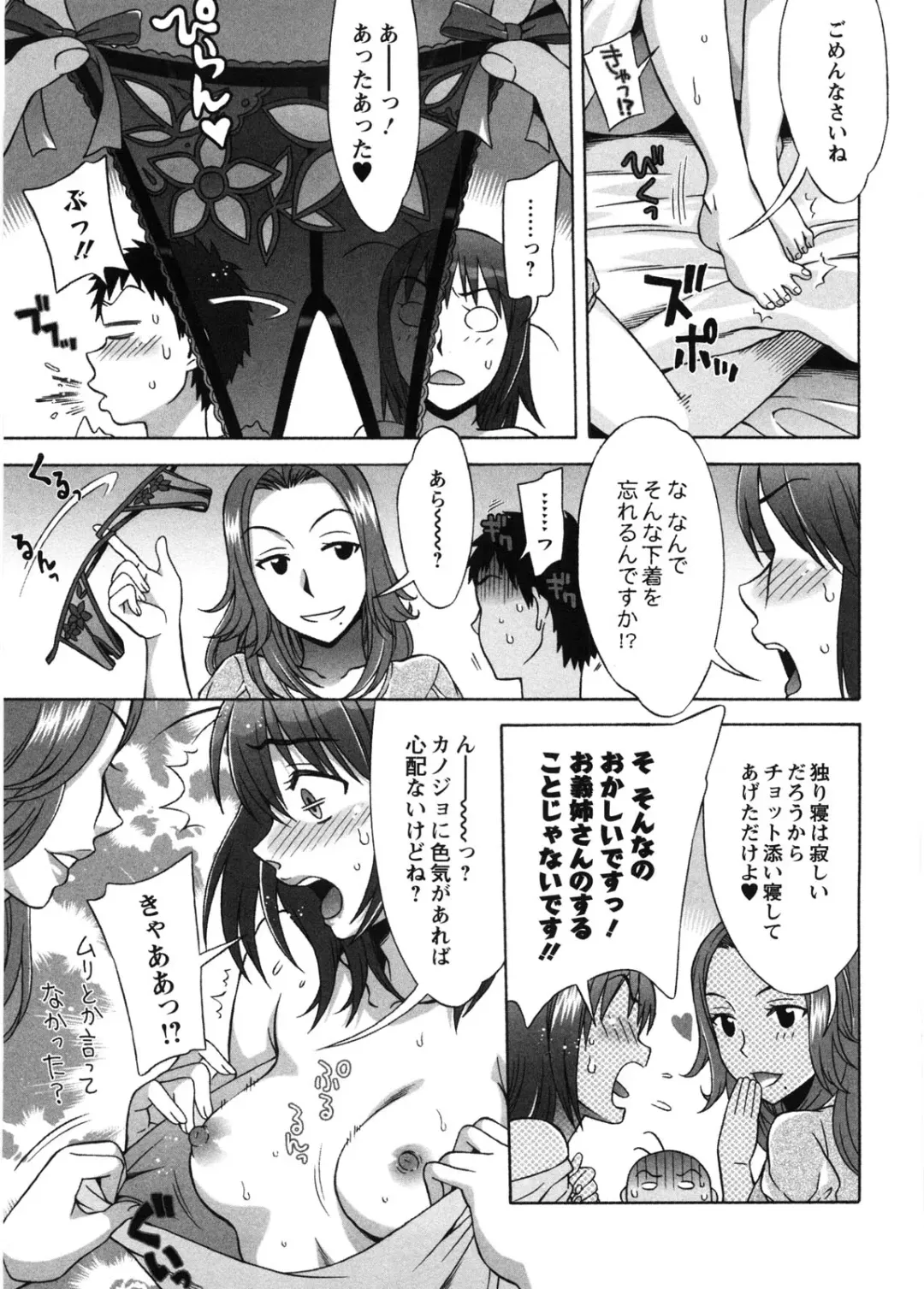 [Hanzaki Jirou] Ama Ero - Sweet Sugar Baby Fhentai - Page 140