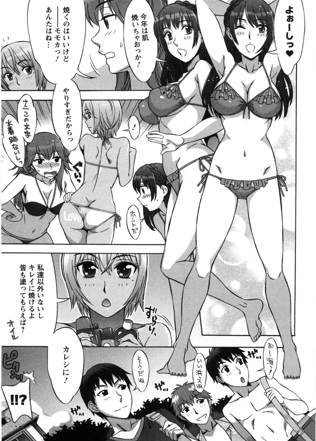 [Hanzaki Jirou] Ama Ero - Sweet Sugar Baby Fhentai - Page 152