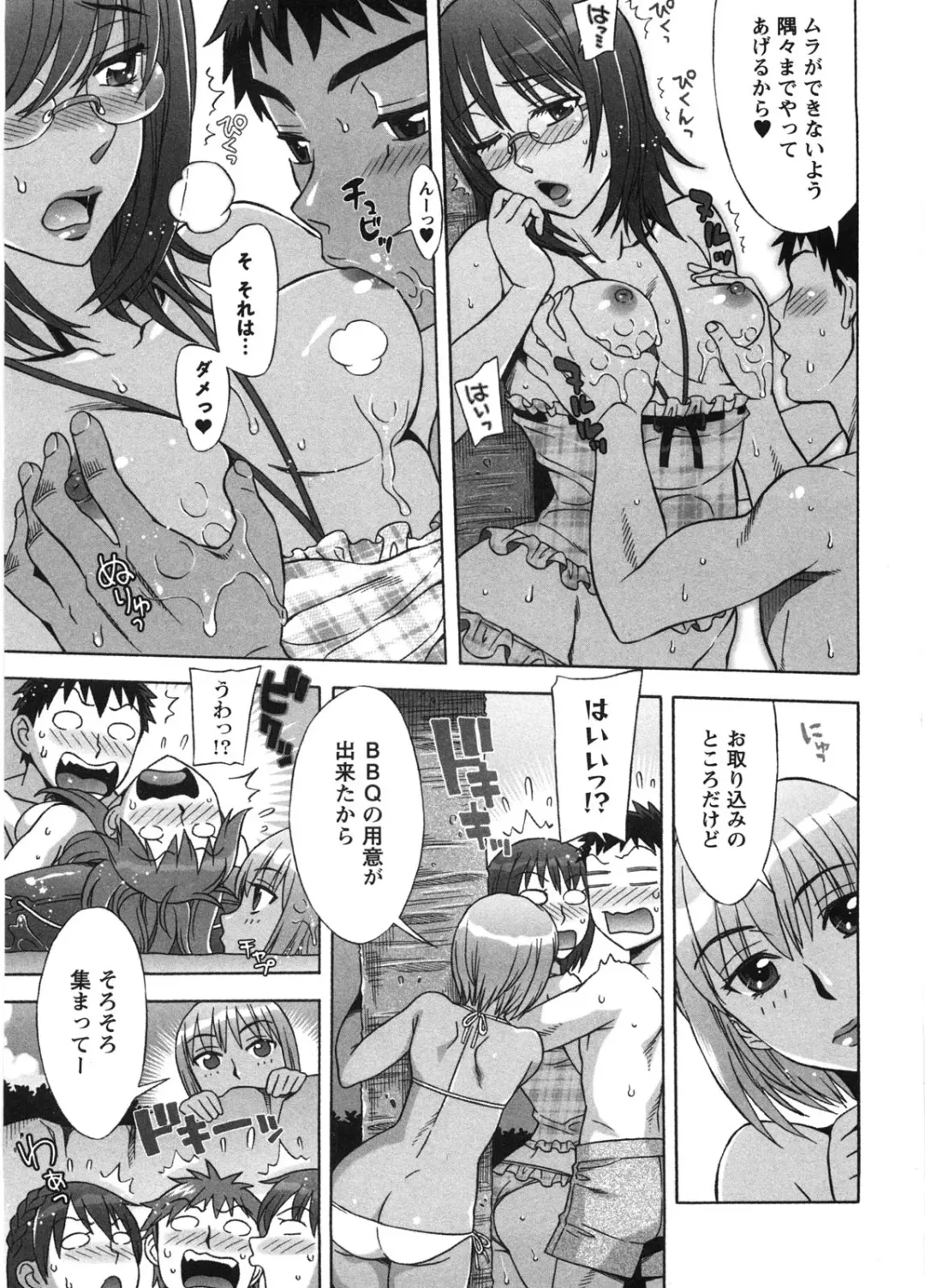 [Hanzaki Jirou] Ama Ero - Sweet Sugar Baby Fhentai - Page 160