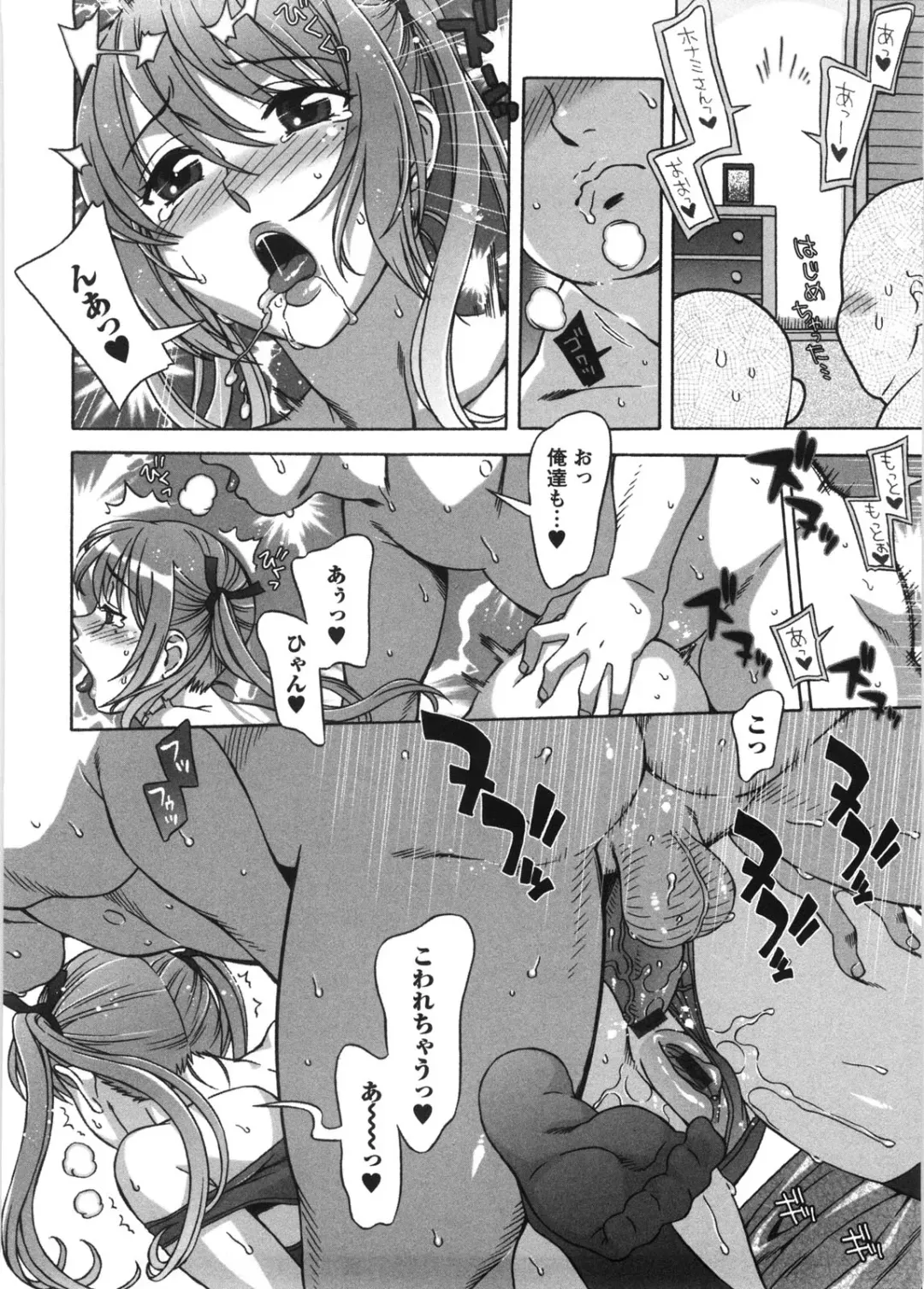 [Hanzaki Jirou] Ama Ero - Sweet Sugar Baby Fhentai - Page 45