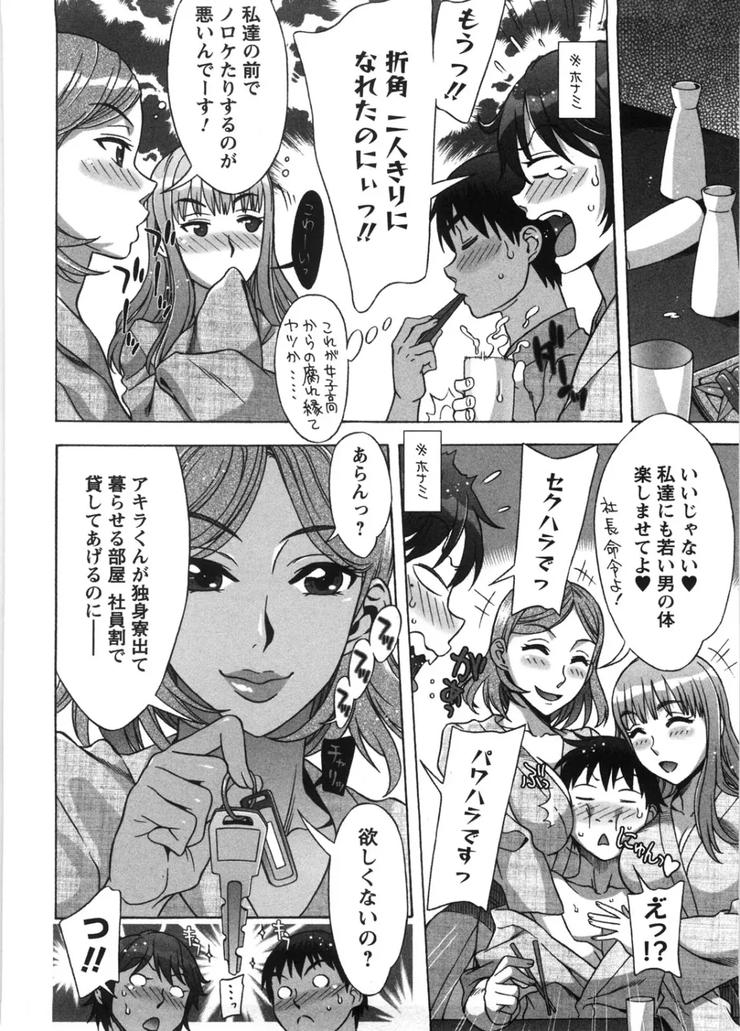 [Hanzaki Jirou] Ama Ero - Sweet Sugar Baby Fhentai - Page 75