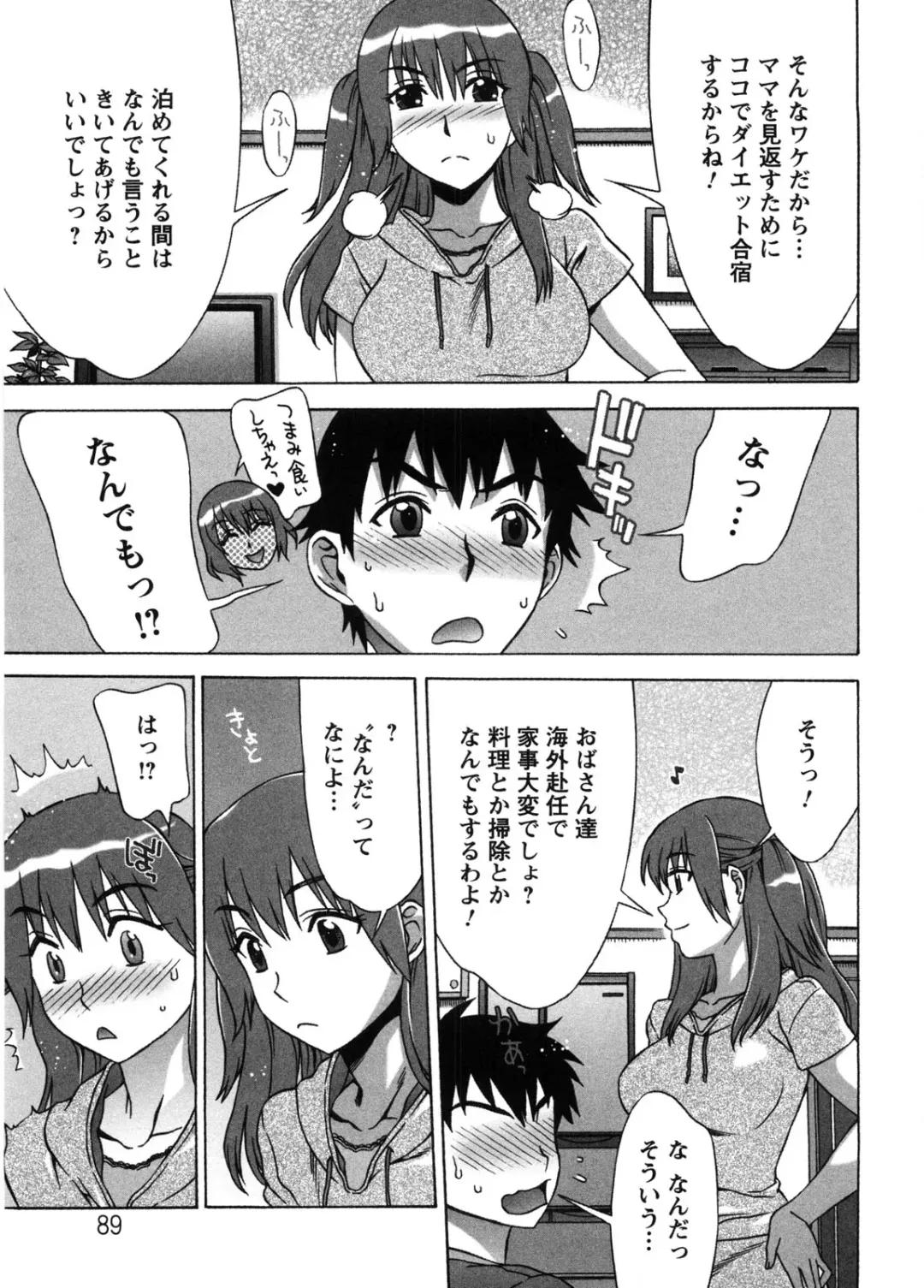 [Hanzaki Jirou] Ama Ero - Sweet Sugar Baby Fhentai - Page 92