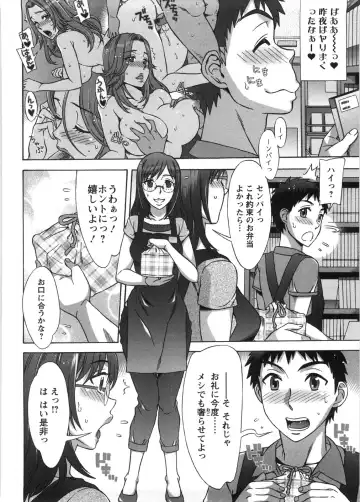 [Hanzaki Jirou] Ama Ero - Sweet Sugar Baby Fhentai - Page 121