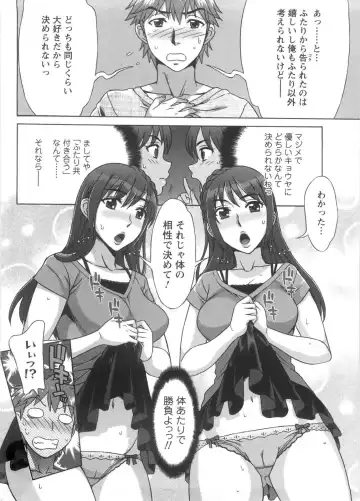 [Hanzaki Jirou] Ama Ero - Sweet Sugar Baby Fhentai - Page 13