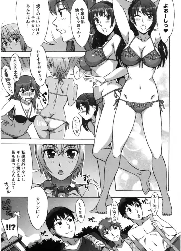 [Hanzaki Jirou] Ama Ero - Sweet Sugar Baby Fhentai - Page 152