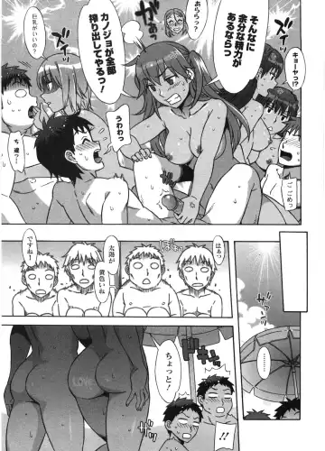 [Hanzaki Jirou] Ama Ero - Sweet Sugar Baby Fhentai - Page 188