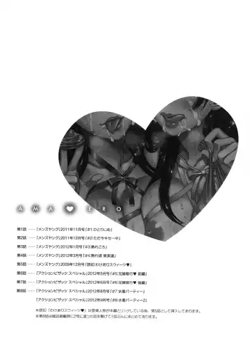 [Hanzaki Jirou] Ama Ero - Sweet Sugar Baby Fhentai - Page 190