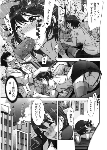 [Hanzaki Jirou] Ama Ero - Sweet Sugar Baby Fhentai - Page 58