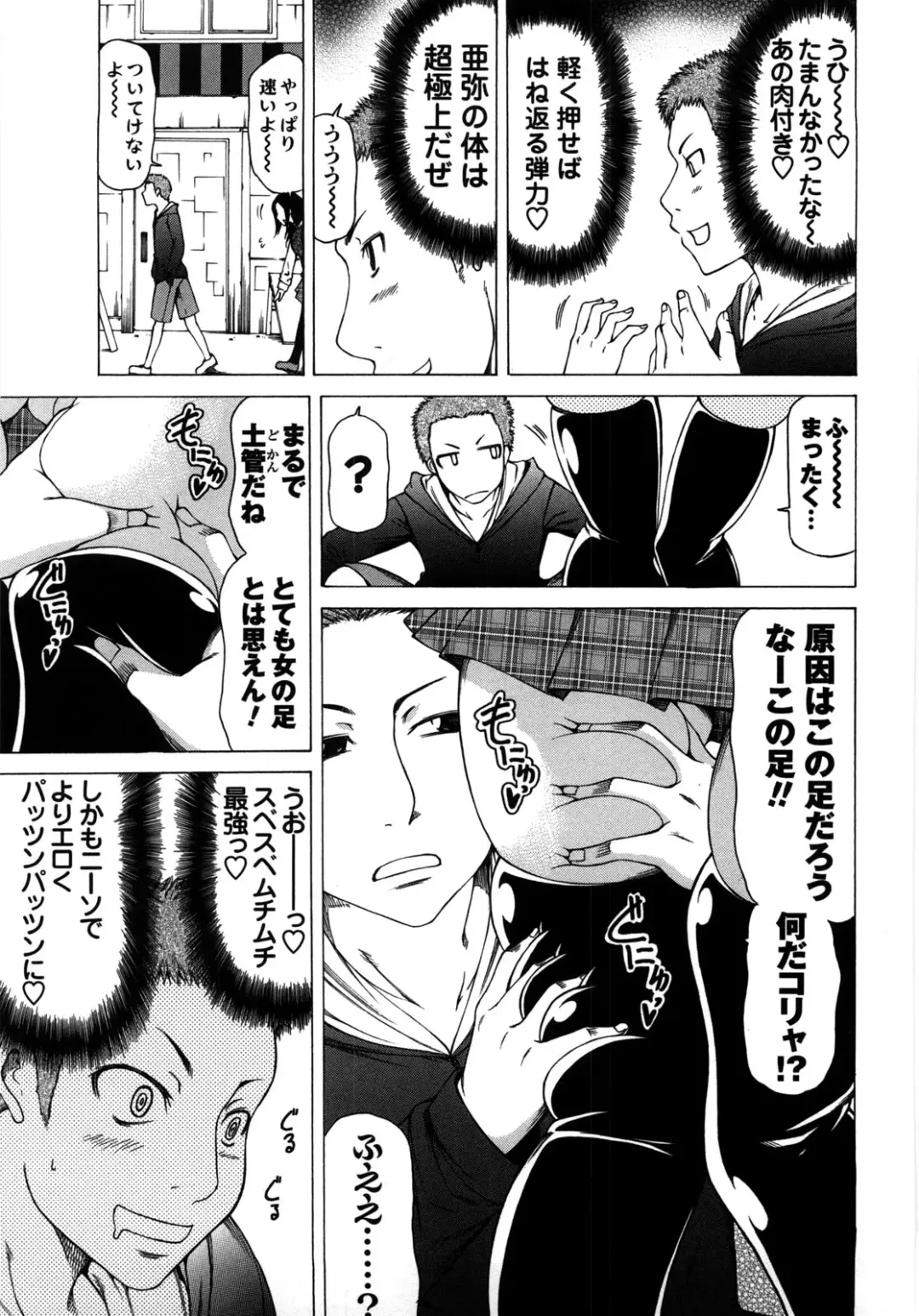 [Kudou Hiroshi] Chichi Kuri Manjuu Fhentai - Page 100