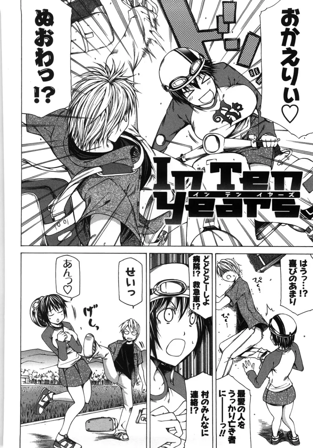 [Kudou Hiroshi] Chichi Kuri Manjuu Fhentai - Page 119