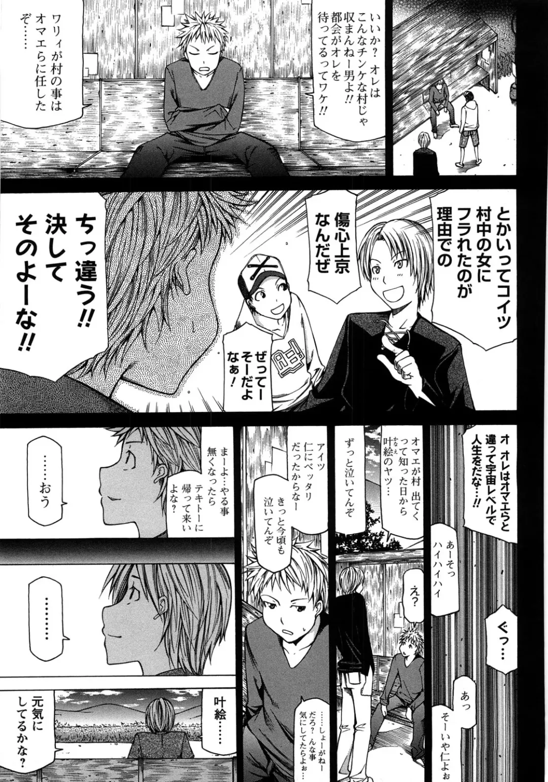 [Kudou Hiroshi] Chichi Kuri Manjuu Fhentai - Page 122