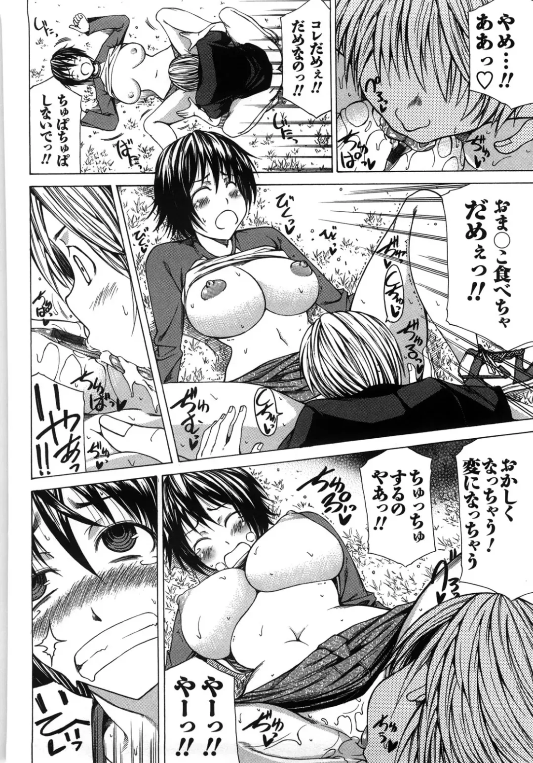 [Kudou Hiroshi] Chichi Kuri Manjuu Fhentai - Page 129