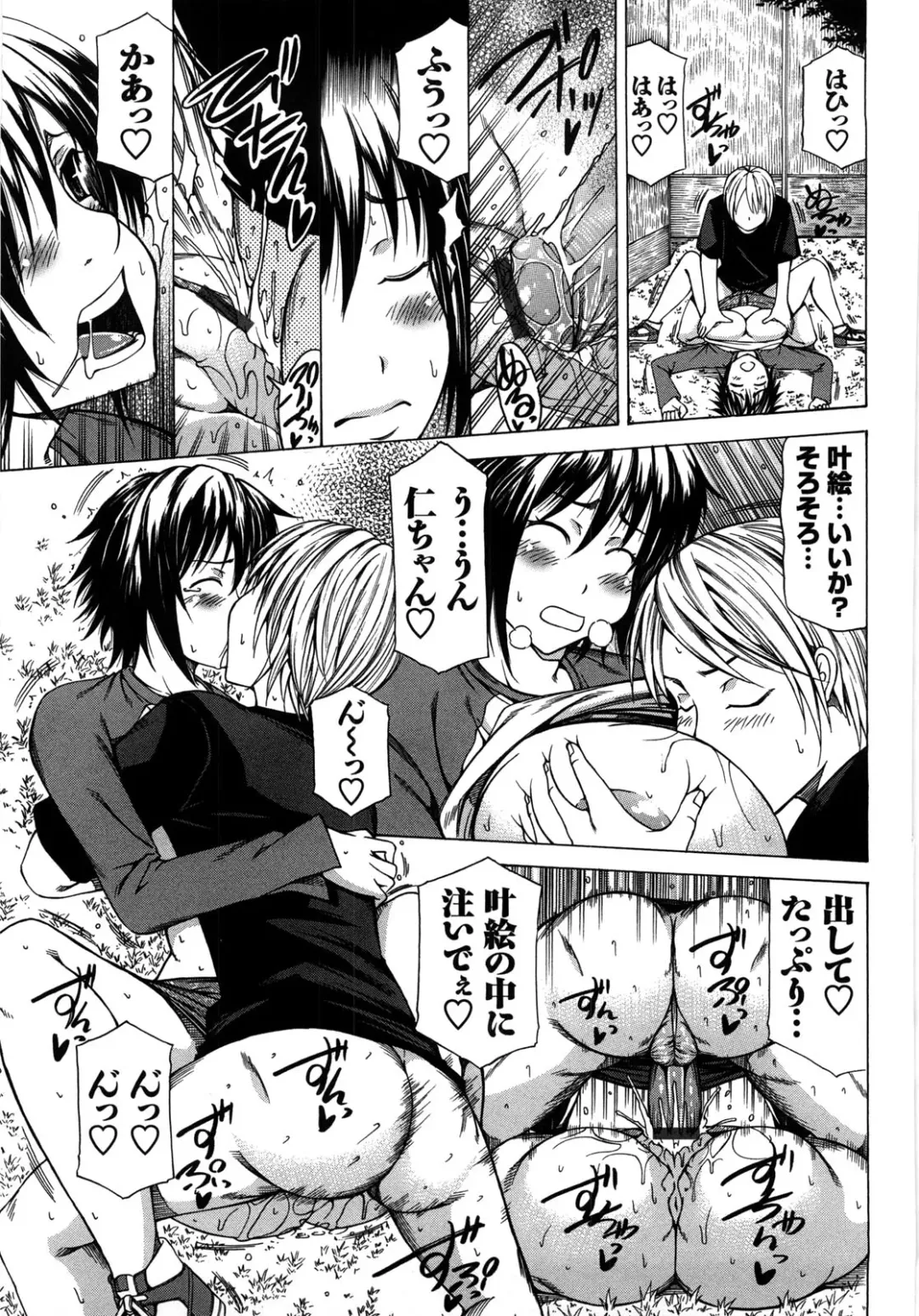 [Kudou Hiroshi] Chichi Kuri Manjuu Fhentai - Page 134