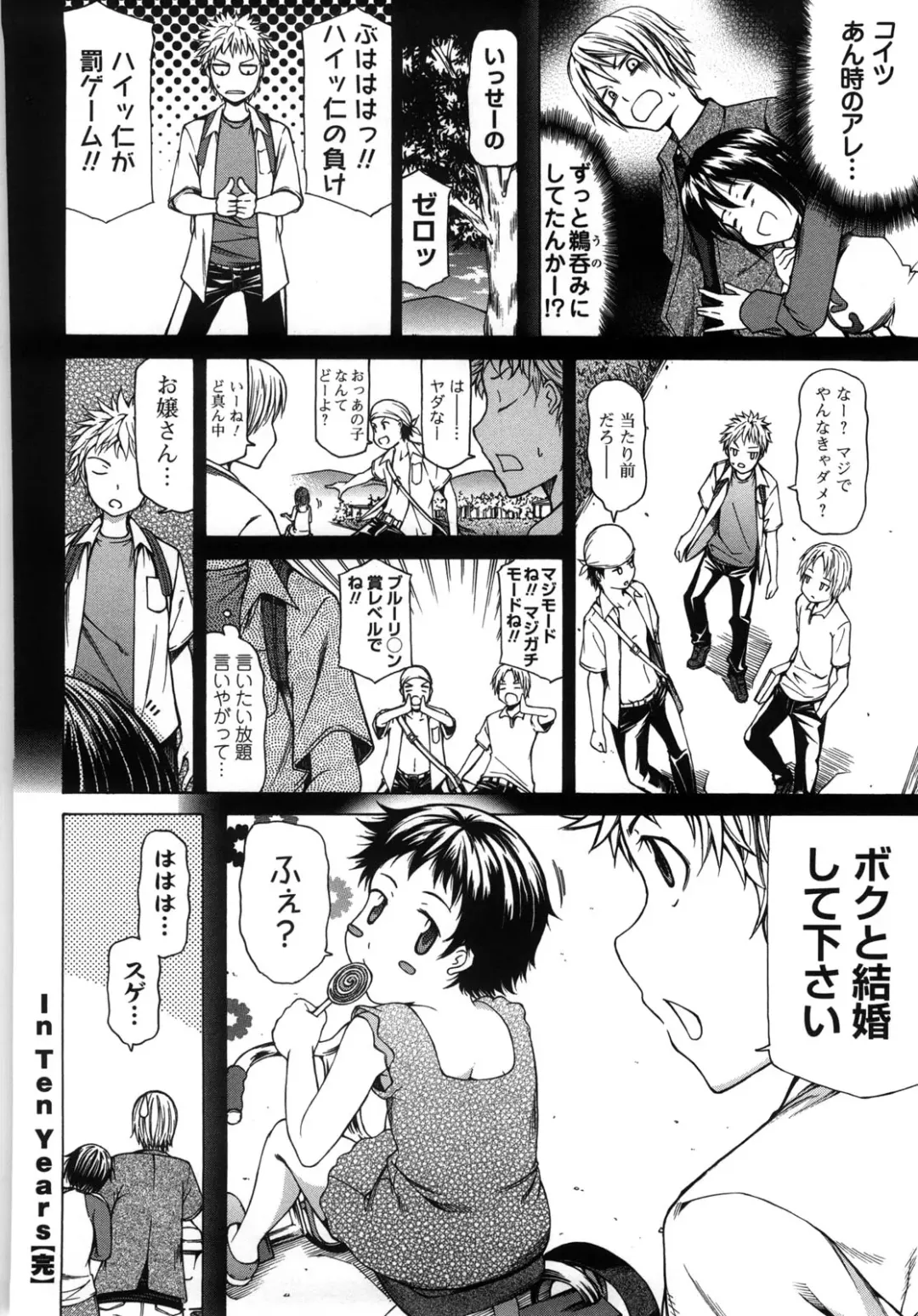 [Kudou Hiroshi] Chichi Kuri Manjuu Fhentai - Page 137