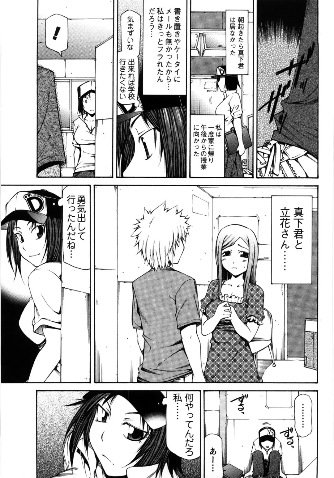 [Kudou Hiroshi] Chichi Kuri Manjuu Fhentai - Page 156
