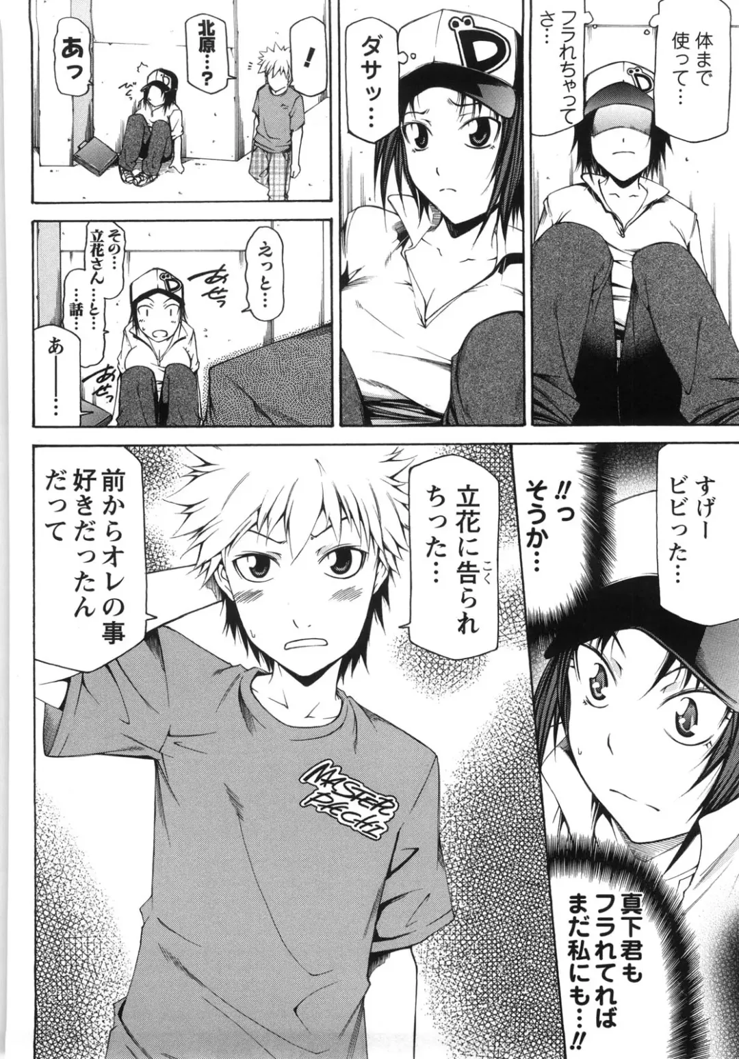 [Kudou Hiroshi] Chichi Kuri Manjuu Fhentai - Page 157