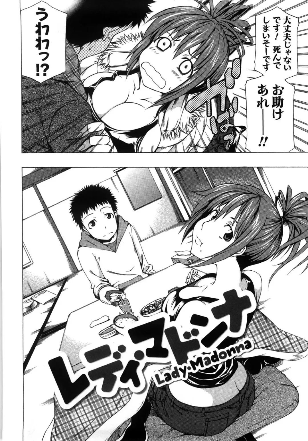 [Kudou Hiroshi] Chichi Kuri Manjuu Fhentai - Page 17