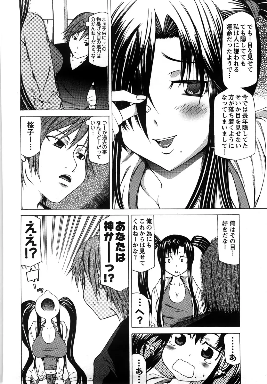 [Kudou Hiroshi] Chichi Kuri Manjuu Fhentai - Page 65