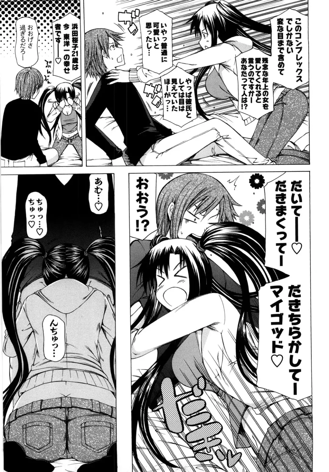 [Kudou Hiroshi] Chichi Kuri Manjuu Fhentai - Page 66
