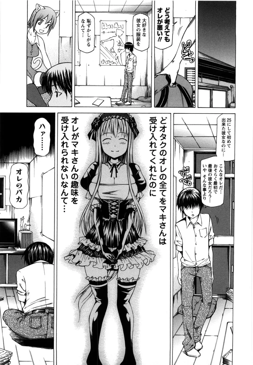 [Kudou Hiroshi] Chichi Kuri Manjuu Fhentai - Page 80