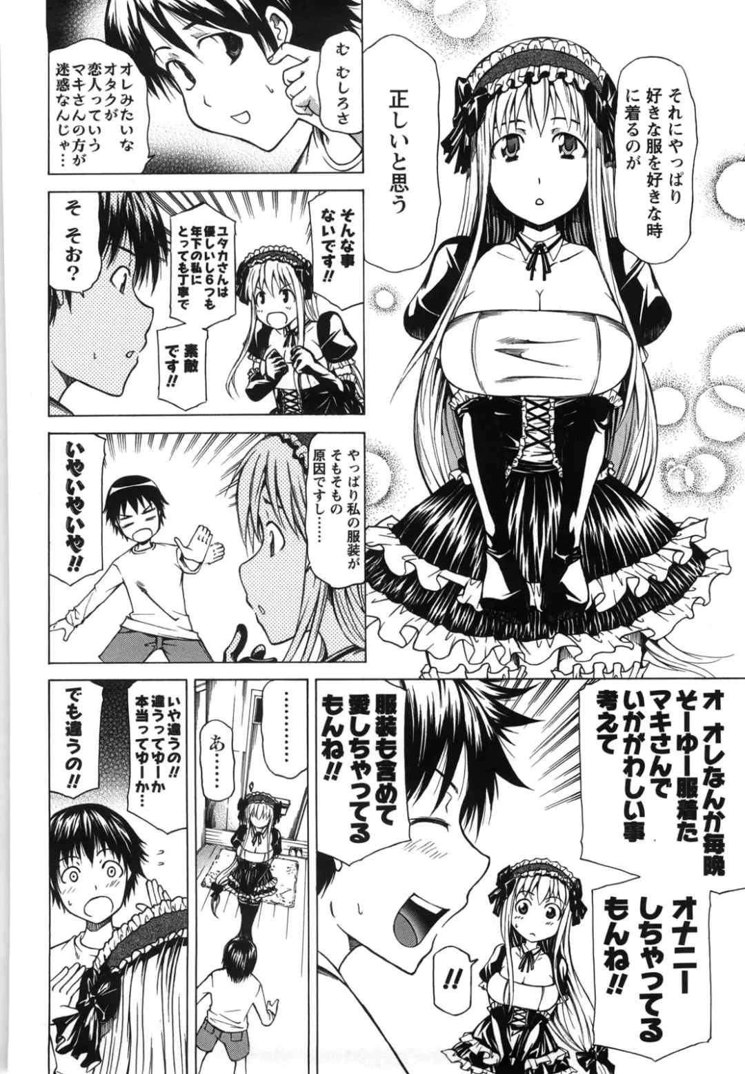 [Kudou Hiroshi] Chichi Kuri Manjuu Fhentai - Page 83