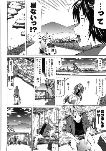 [Kudou Hiroshi] Chichi Kuri Manjuu Fhentai - Page 121