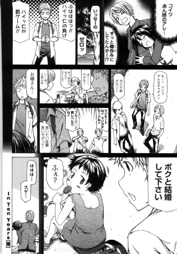 [Kudou Hiroshi] Chichi Kuri Manjuu Fhentai - Page 137