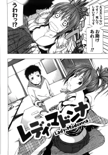 [Kudou Hiroshi] Chichi Kuri Manjuu Fhentai - Page 17