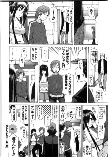 [Kudou Hiroshi] Chichi Kuri Manjuu Fhentai - Page 75