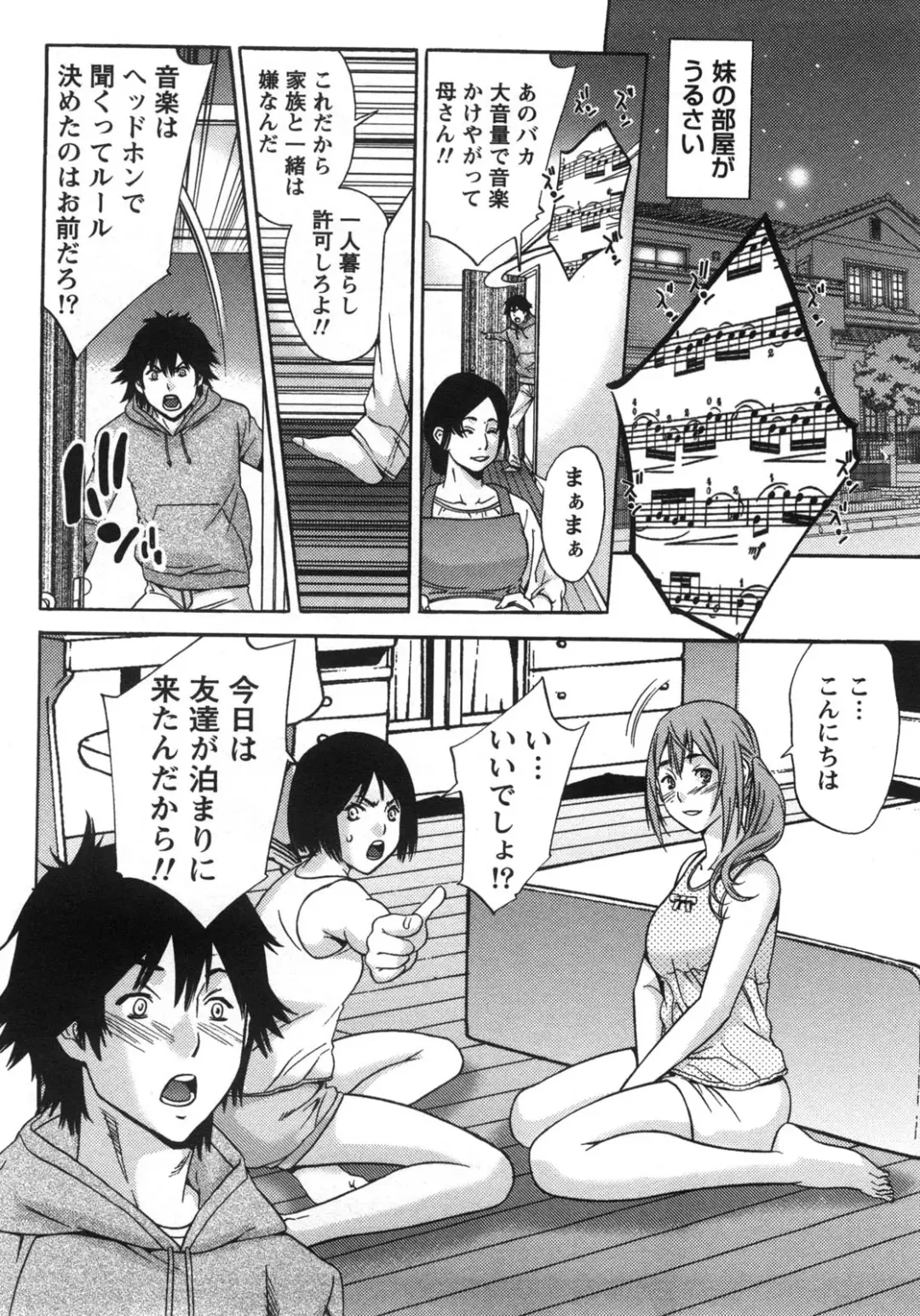 [Shigaoka Touki] Kanro to Libido Fhentai - Page 110