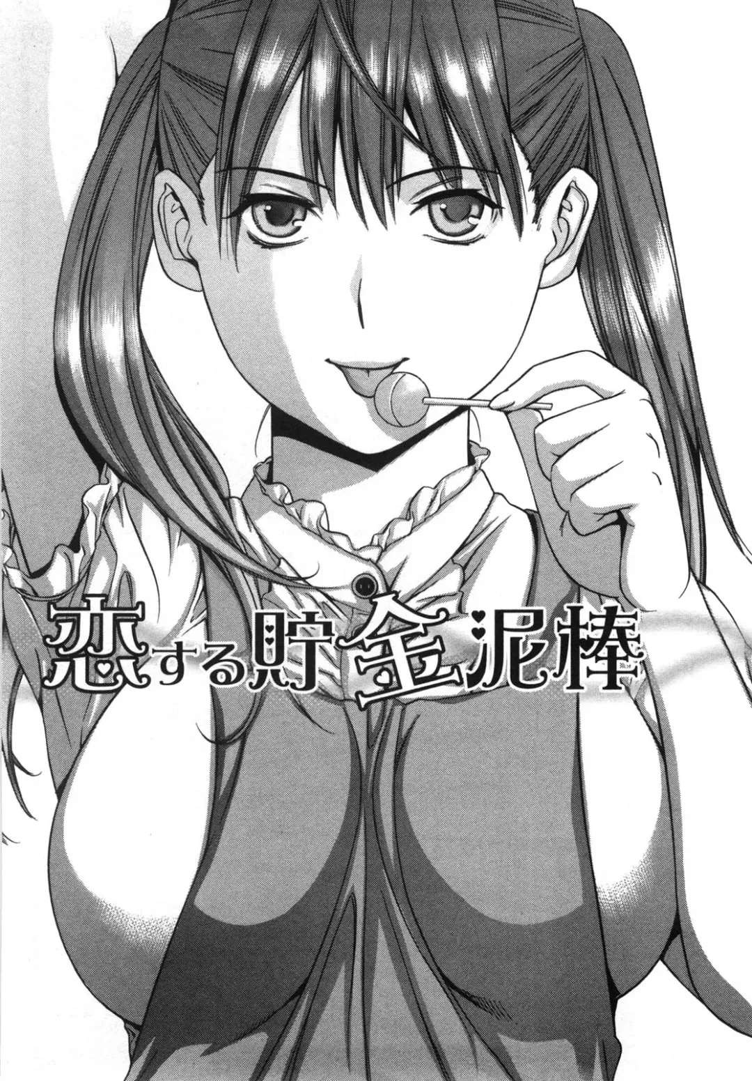 [Shigaoka Touki] Kanro to Libido Fhentai - Page 150