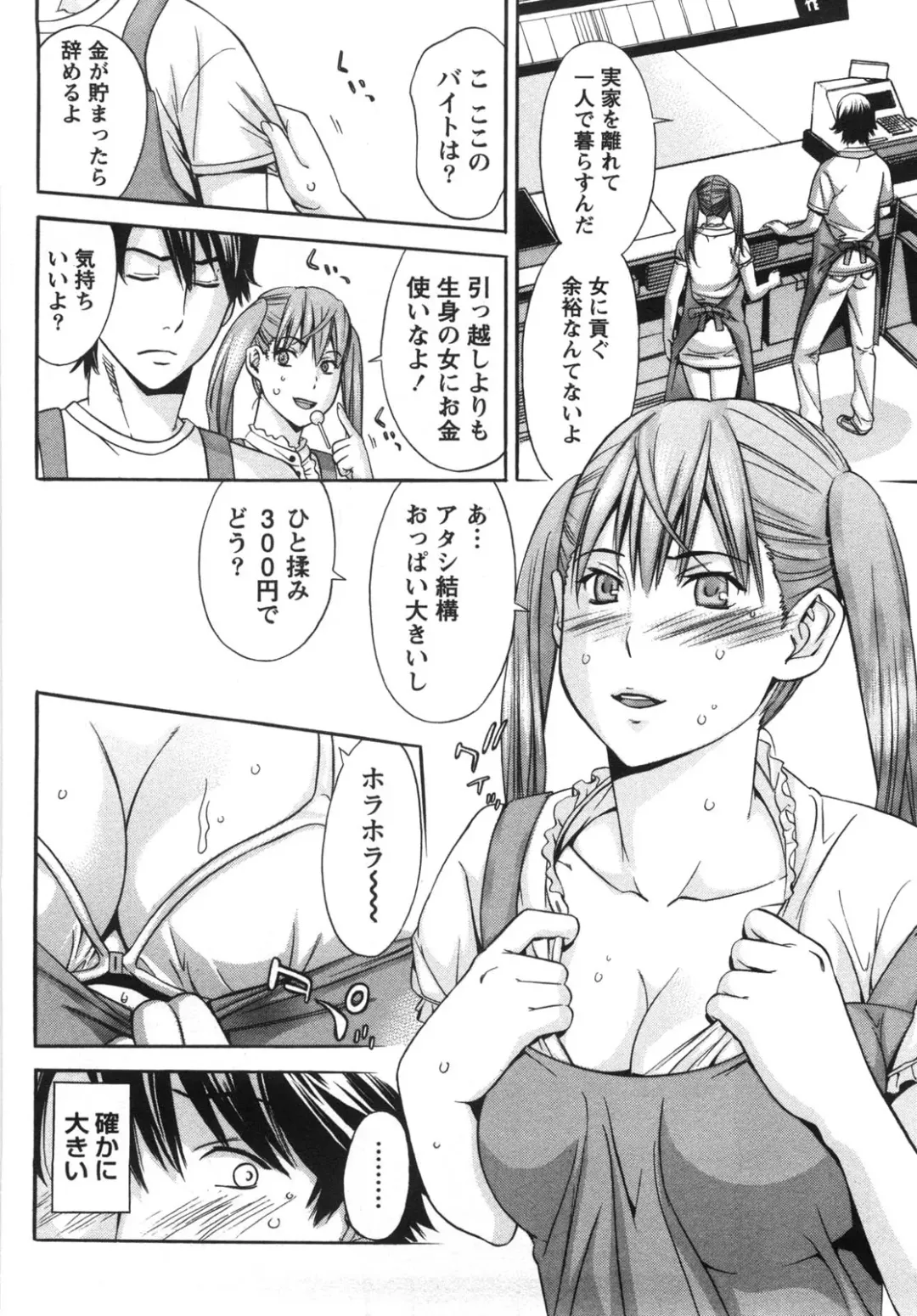 [Shigaoka Touki] Kanro to Libido Fhentai - Page 154