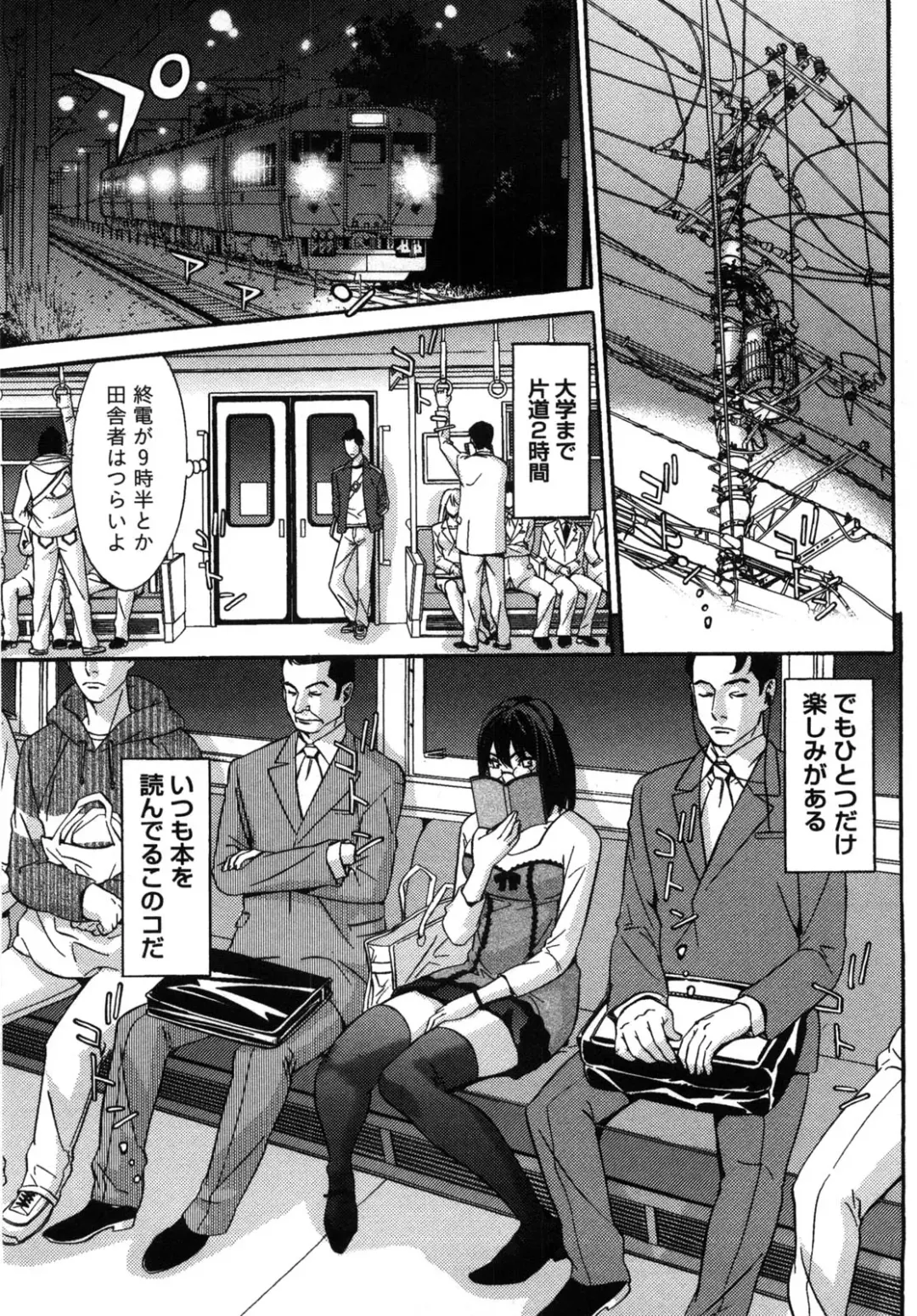 [Shigaoka Touki] Kanro to Libido Fhentai - Page 169