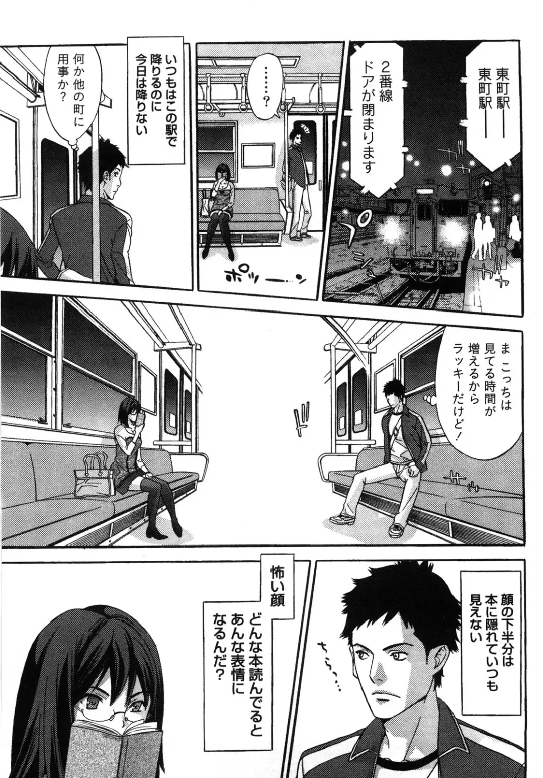 [Shigaoka Touki] Kanro to Libido Fhentai - Page 171