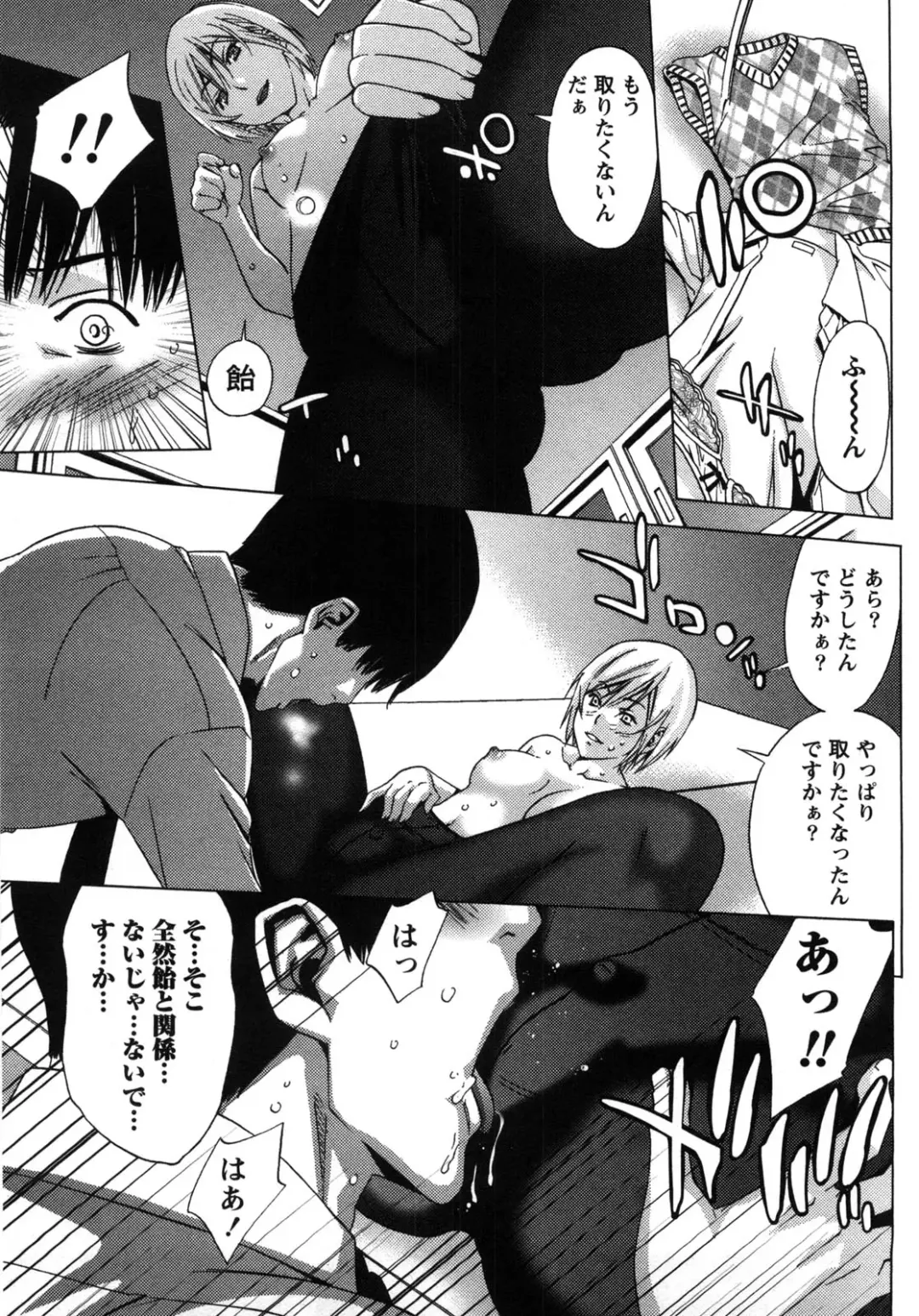 [Shigaoka Touki] Kanro to Libido Fhentai - Page 19