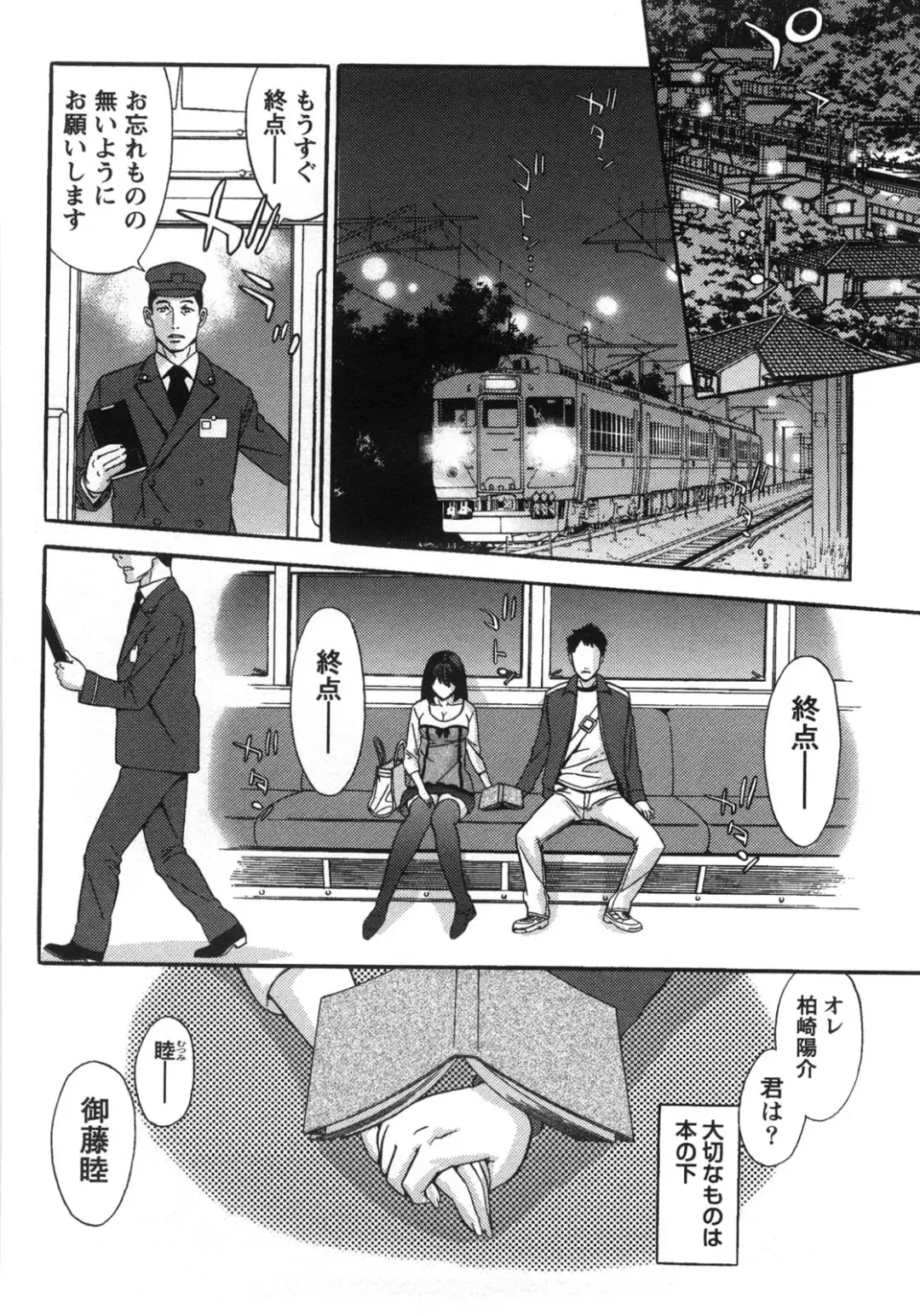 [Shigaoka Touki] Kanro to Libido Fhentai - Page 190