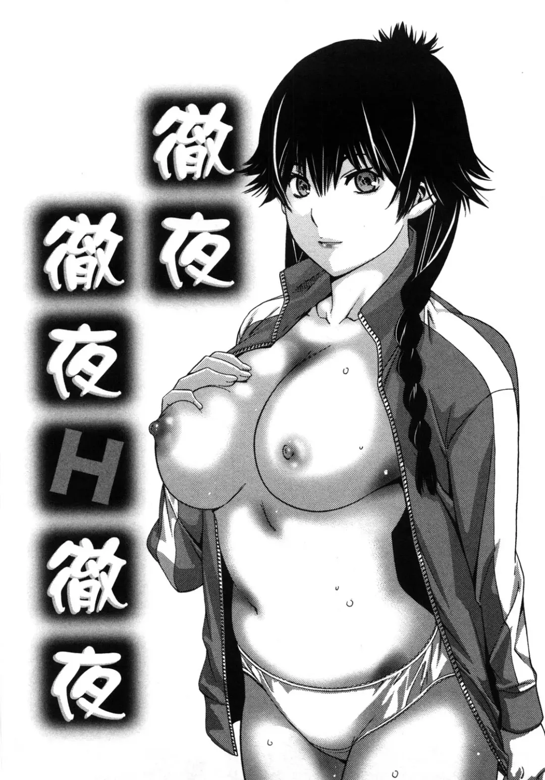 [Shigaoka Touki] Kanro to Libido Fhentai - Page 45