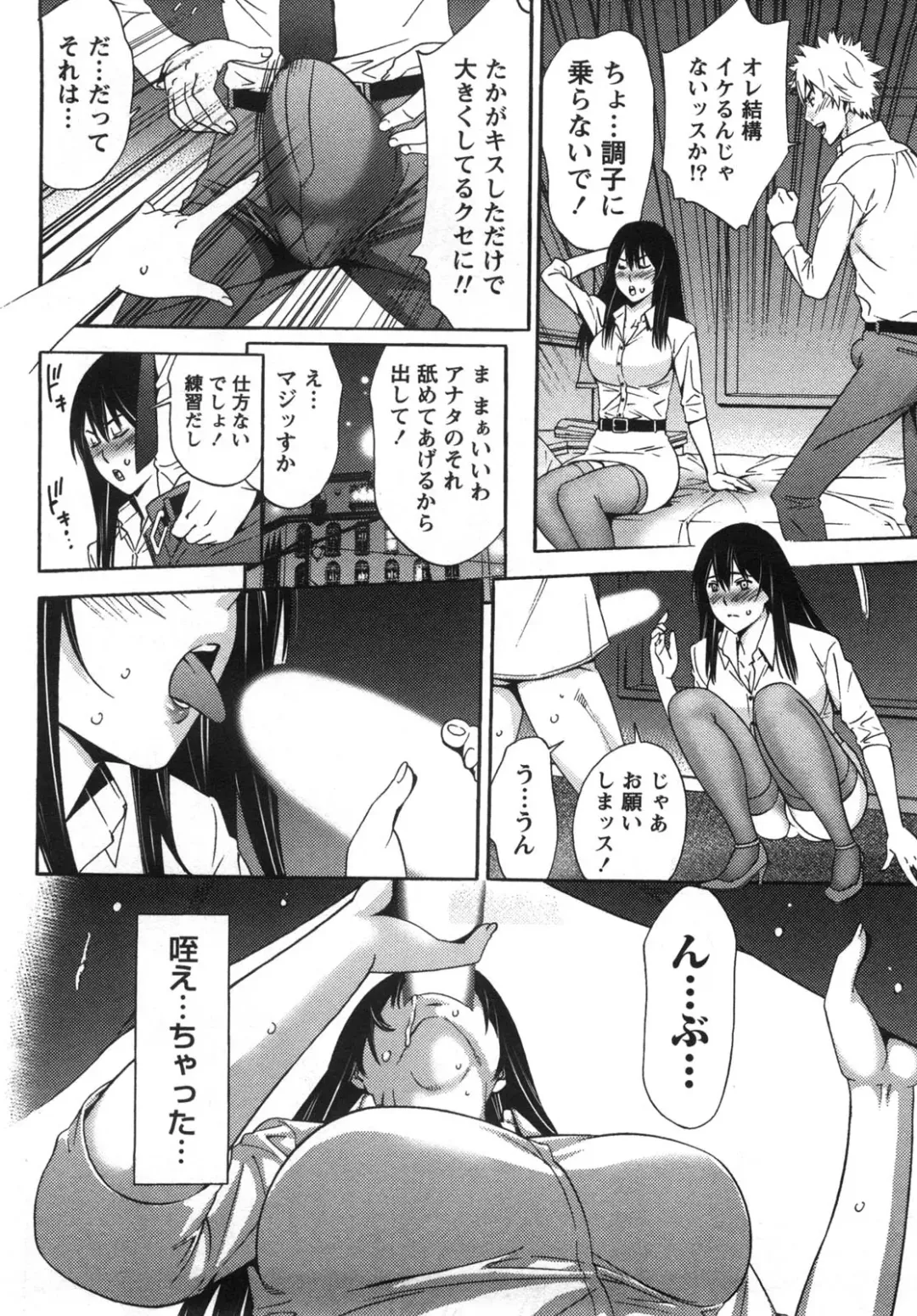 [Shigaoka Touki] Kanro to Libido Fhentai - Page 78