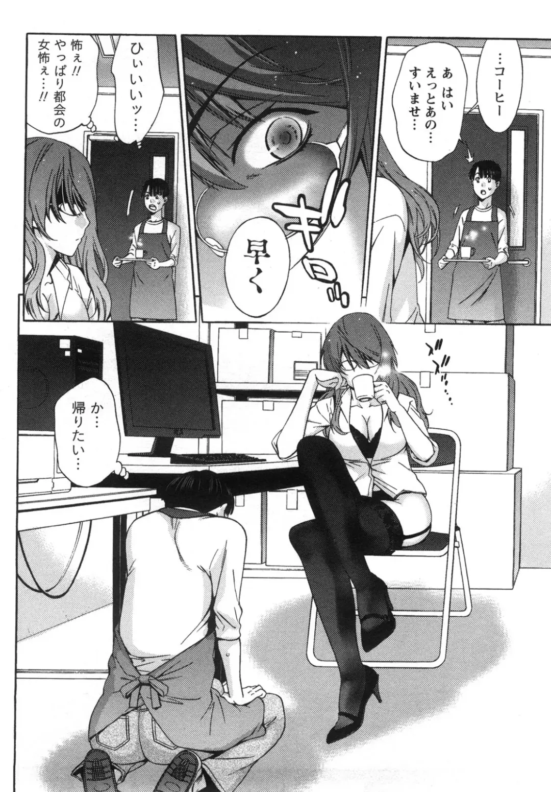 [Shigaoka Touki] Kanro to Libido Fhentai - Page 94