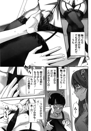 [Shigaoka Touki] Kanro to Libido Fhentai - Page 101