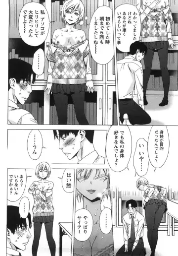 [Shigaoka Touki] Kanro to Libido Fhentai - Page 18