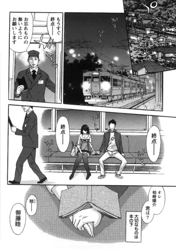 [Shigaoka Touki] Kanro to Libido Fhentai - Page 190