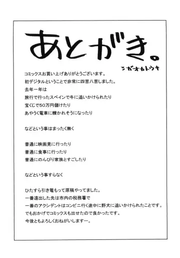 [Shigaoka Touki] Kanro to Libido Fhentai - Page 191